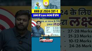 RRB JE 2024  RRB JE Best Score ✍️  RRB JE 2024 NOTIFICATION🔥 mdclasses rrbjenewvacancy2024 [upl. by Descombes]