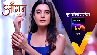 NEW Aangan Aapno Kaa  Ep 57  14 Feb 2024  Teaser [upl. by Larson]