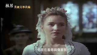 林居｜The Woodlanders｜正式預告｜MOD電影199獨家播映｜劇情｜上海國際影展金爵獎最佳影片最佳導演 [upl. by Eartha]