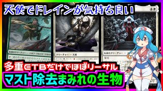 【＃ボイロ実況＃MTGアリーナ】天使軸のETBデッキが最高にイカしてて相手にとってメタになるのがヤバい白緑【＃カルロフ邸】 [upl. by Drahnreb]