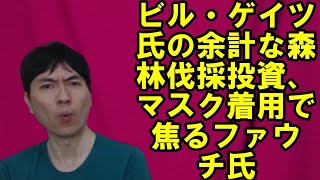 【アメリカ】焦りを見せる世界のお困りの勢力・中国と覚悟が必要な日本 その81 [upl. by Gladdie]