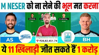 STR vs HEA Dream11 Prediction Adelaide Strikers vs Brisbane Heat Dream11 Team Prediction BBL 2023 [upl. by Rehpotisrhc884]