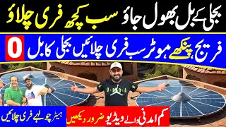 Solar panel price in pakistan 2024  Solar Panel Price Decrease in Pakistan [upl. by Maupin]