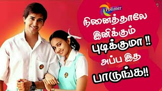 TOP 10 FACTSநினைத்தாலே இனிக்கும் சீரியல்  Ninaithale Inikkum Serial Polimer Tv [upl. by Anilad]