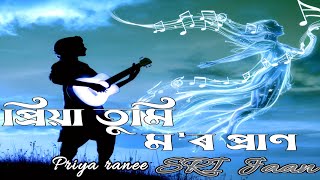 “PRIYA TUMI MOR PRANquot SRI JAAN amp PRIYA RANEE  OFFICIAL LYRICS VIDEO  Assamese Song ❤🎶 [upl. by Einnob794]