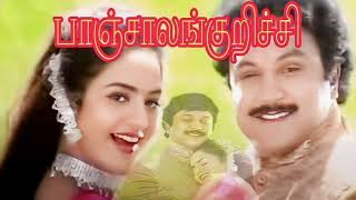 Ana Aavanna Panchalankurichi Deva High Quality Song [upl. by Enomes]