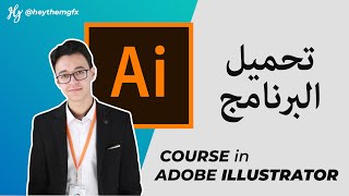 How to Download and Install Adobe Illustrator CC [upl. by Meehahs820]