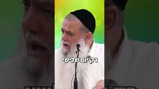 הרב יגאל כהן  אתה דן כל אדם לכף זכות או ישר חושב שלילי על כולם מתקרביםלאבאשבשמיים [upl. by Lenuahs]