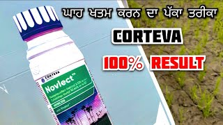 CORTEVA NOVLECT👌HERBICIDE🌾PRODUCT FULL DETAIL VIDEO [upl. by Sheffield]