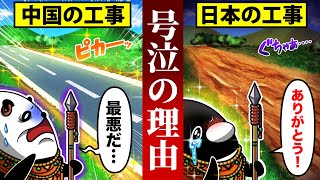 日本人が舗装したボロボロの道路を見たケニア人が感動した理由がヤバすぎた…【アニメ】 [upl. by Esinet992]