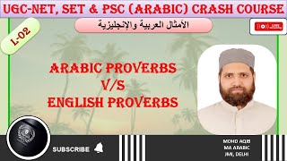 Arabic Proverbs vs English Proverbs  UGCNET SET amp PSC Arabic  Crash Course  UNIT10  L02 [upl. by Nalehp362]