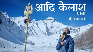 Adi Kailash Yatra 2024  Om Parvat Darshan  Adi Kailash Tour by Helicopter  Kailash Yatra Guide [upl. by Jemy]