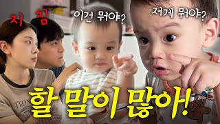 VLOG 수다쟁이 19개월 아들의 귀여운 말🩷 집안일 가르치기 부산 연휴 시작 [upl. by Orpah]