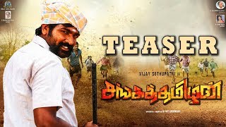 Sanga Thamizhan Official Teaser  Vijay Sehtupathi  Countdown Starts  சங்கத்தமிழன் Trailer [upl. by Renraw]