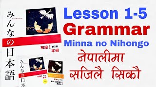 Japanese language in Nepali  lesson 15 Grammar in one video Minna no nihongo grammar basic n5 [upl. by Enitsud]