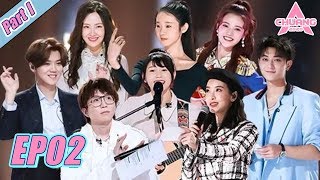 创造营2020 CHUANG 2020 EP02 Part I  Girls compete for the last seat of the group 女孩们争夺最后一席首发成团位 [upl. by Anawot23]