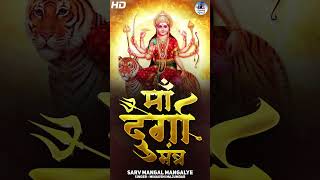 Recite Maa Durga Mantra for Success by Zodiac Sign  Navratri 2022 [upl. by Aynna]