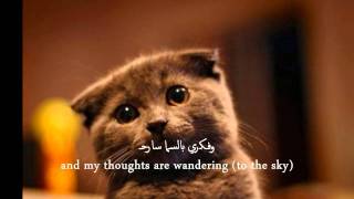 Romantic arabic nasheed Eng subtitles  Amana  remix [upl. by Ades804]