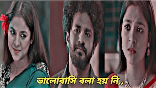 Bangla New Natok  Eid Natok 2024  New Romantic Natok  Mushfiq R Farhan Sadia Ayman  Sad Story [upl. by Giaimo]