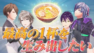 スープから本気でラーメンを作る2周年記念3D生放送！！【 ろふまおラーメン 】 [upl. by Conlin]