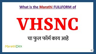 VHSNC Full Form in Marathi  VHSNC cha full form kay aahe  VHSNC Marathi Full Form  VHSNC म्हणजे [upl. by Ettenuj]