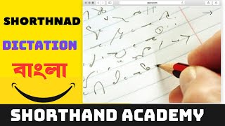 Shorthand Tutorial Course  Dictation  Bangla Shorthand Dictation  English Shorthand Dictation [upl. by Eeuqram]