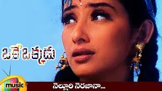 Nelluri Nerajana Song  Oke Okkadu Telugu Movie Songs  Arjun Sarja  Manisha Koirala  AR Rahman [upl. by Amekahs]