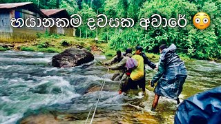 අවාරේ සිරිපා කුරුවිට  එරත්න පාර රජ මාවත  පලාබද්දල  Aware siripa Kuruvita Erathna  Adams Peak [upl. by Aiclid641]