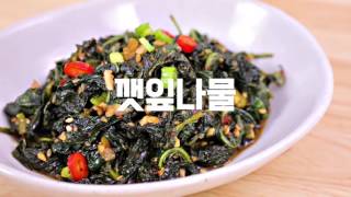 Kkaetnip Namul Sautted perilla leaves  Crazy Korean Cooking EXPRESS [upl. by Stead]