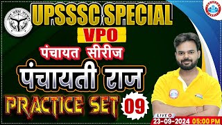 UPSSSC VPO Class  पंचायती राज Practice Set 09  पंचायत सीरीज by RWA  UPSSSC VPO Panchayati Raj [upl. by Alemak559]