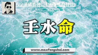 【字幕】2022壬寅年：富贵和清贫只有一线之隔，一南一北，天壤之别！最聪明的命｜八字命理基础系列：十天干性格特征 辛金篇 [upl. by Ploss]