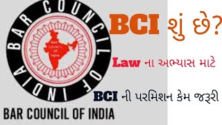 bar council of India detail information [upl. by Ayota]