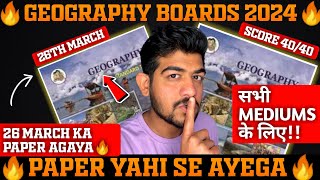 GEOGRAPHY FINAL BOARDS PAPER 2024🔥PAPER YAHI SE BANEGA🔥Score 4040🔥GEOGRAPHY Class 10 SSC [upl. by Seilenna318]