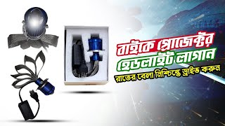 LED  CYT LED Projector Headlight For Bike  বেশি আলোর সিওয়াইটি এলইডি হেডলাইট ডুয়েল কালার [upl. by Ydnic]