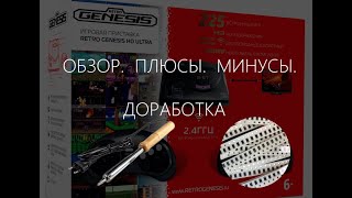 Sega retro genesis hd обзор плюсы и минусы доработка [upl. by Sprage]