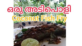 ഒരു അടിപൊളി coconut Fish Fry 😋 [upl. by Ami]