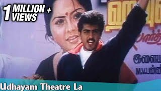 Udhayam Theatre  Ajithkumar Meena Malavika  Deva Hits  Aanandha Poongatre  Tamil Gaana Song [upl. by Kcaj21]