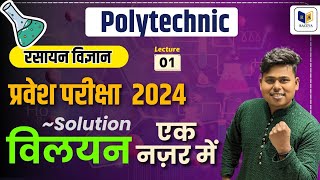 Polytechnic Live Class 2024  Chemistry Chapter13 Lec1 विलयन Solution  racevaacademy [upl. by Atirec]