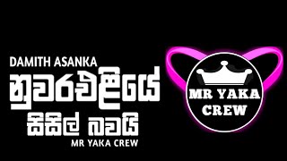 Nuwara Eliye Sisil Bawai MIX  Damith Asanka  MR YAKA CREW [upl. by Stoeber]