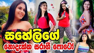 Emasha Hans new photoshoot  Dawani inima actars  top actars srilanka [upl. by Seidule678]