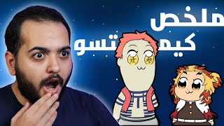 ملخص انمي قاتل الشياطين في 8 دقائق بشكل كوميدي 😂 [upl. by Anizor]