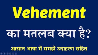 Vehement meaning in Hindi  Vehement ka matlab kya hai  English to Hindi [upl. by Eirak]