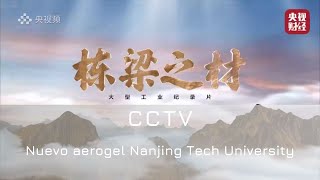 Documental de CCTV  Grupo de Investigación de Aerogel de Nanjing Tech Univeristy [upl. by Rabassa34]