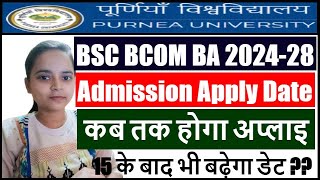 Purnea University Part 1 Admission 2024 Apply  Purnea University UG Admission 2024 Last Date Update [upl. by Durant]