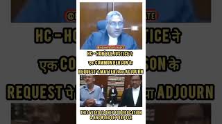 HC  Honble Justice ने एक common person के request पे matter किया adjourn shorts viralvideo law [upl. by Bindman842]