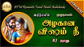 அழகான விஷம் நீ  Athithyan novel  tamil audio novels  tamil novels audiobooks  Romantic Novel [upl. by Anaeirb]