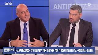 Βουλγαράκης Τι μήνυμα ήθελαν να στείλουν οι 11 βουλευτές της ΝΔ με την ερώτησή τους [upl. by Renee]