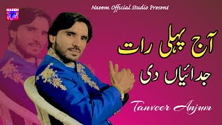 Aaj Pheli Raat Judaiyan Di  Tanveer Anjum  New Saraiki Song amp Punjabi Song  Naeem Official Studio [upl. by Towill467]