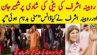 Shabir Jaan dance on Rubina Ashraf daughters wedding [upl. by Elmo]