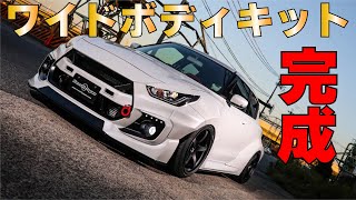 【スイフトスポーツ】大迫力！！遂にワイドボディキットが完成したのでデモカー紹介します [upl. by O'Rourke420]